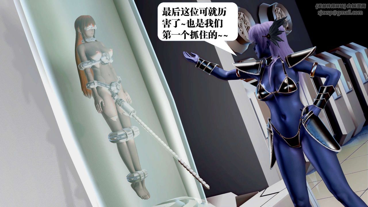 《[3D]禦女伏魔戰記》漫画 第34話