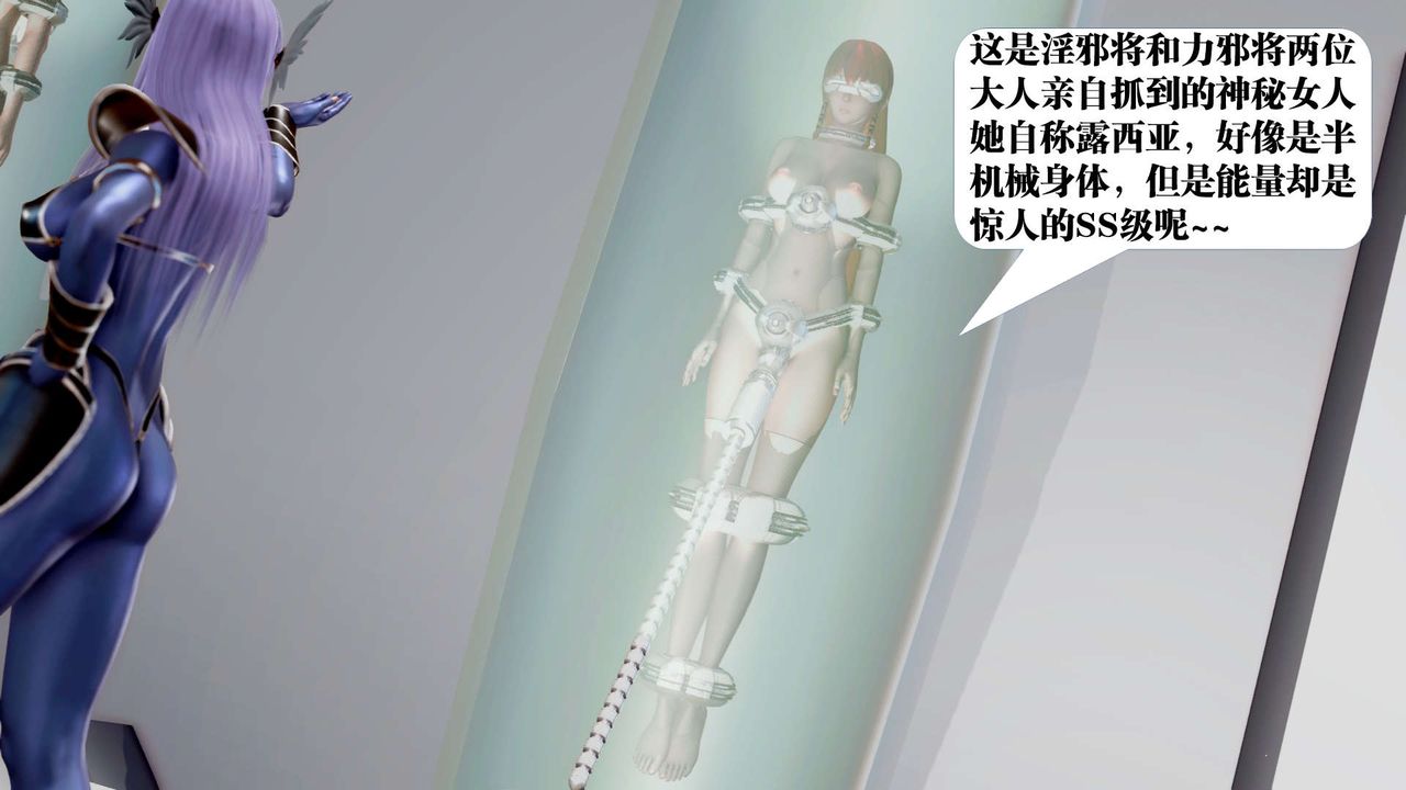《[3D]禦女伏魔戰記》漫画 第34話
