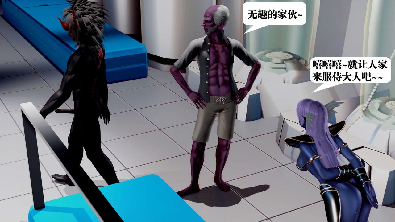 《[3D]禦女伏魔戰記》漫画 第34話