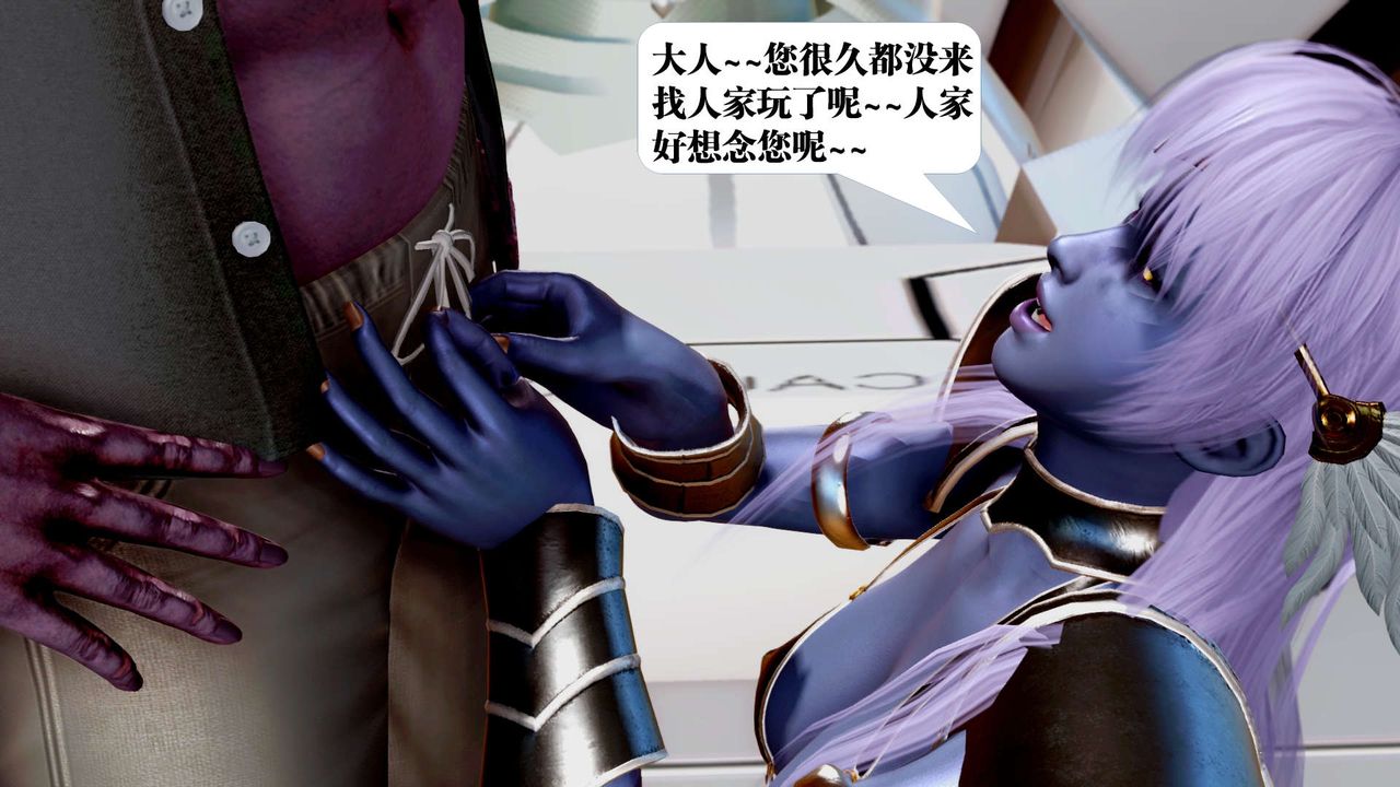 《[3D]禦女伏魔戰記》漫画 第34話
