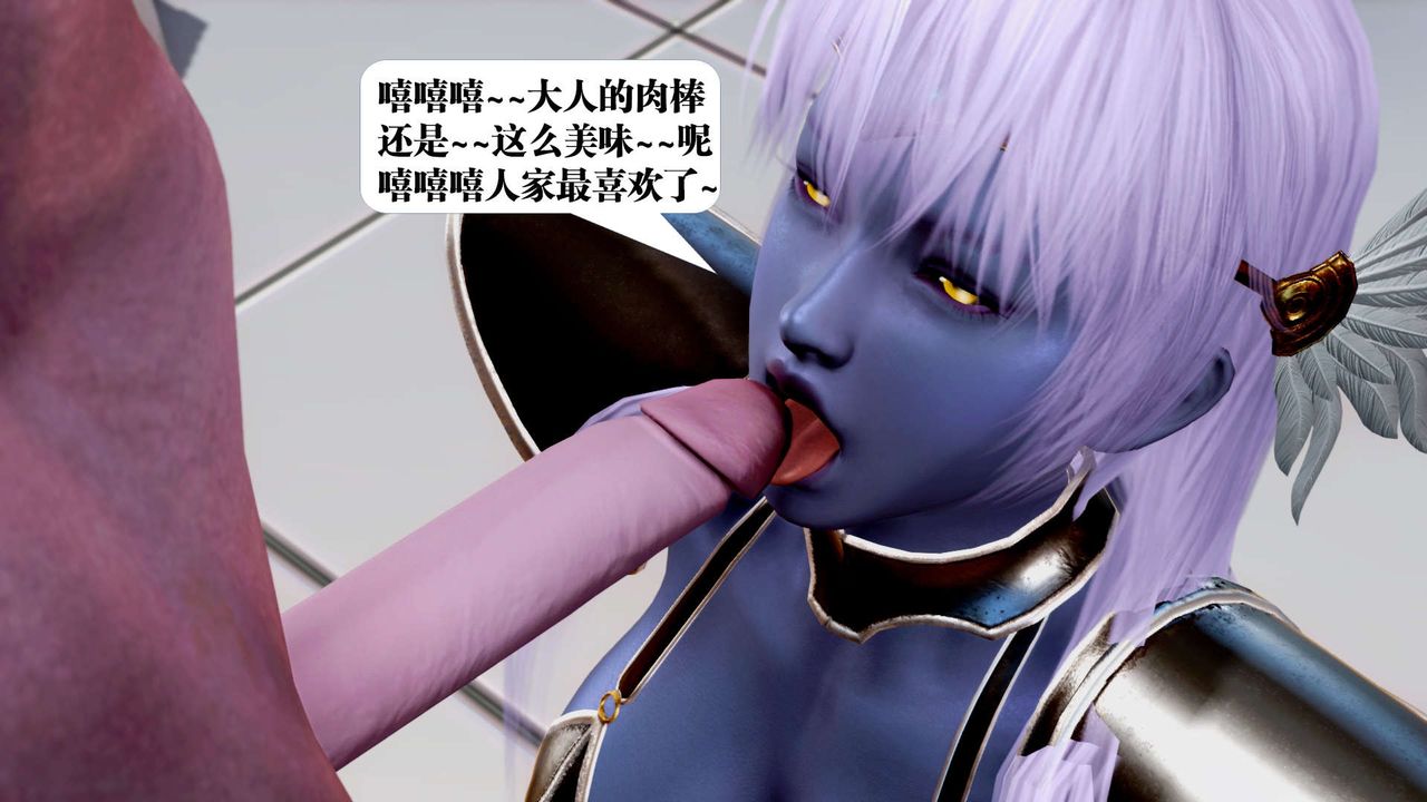 《[3D]禦女伏魔戰記》漫画 第34話