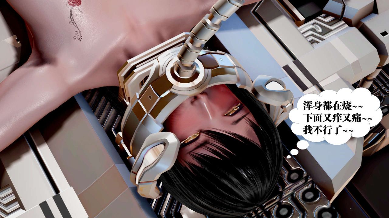 《[3D]禦女伏魔戰記》漫画 第35話