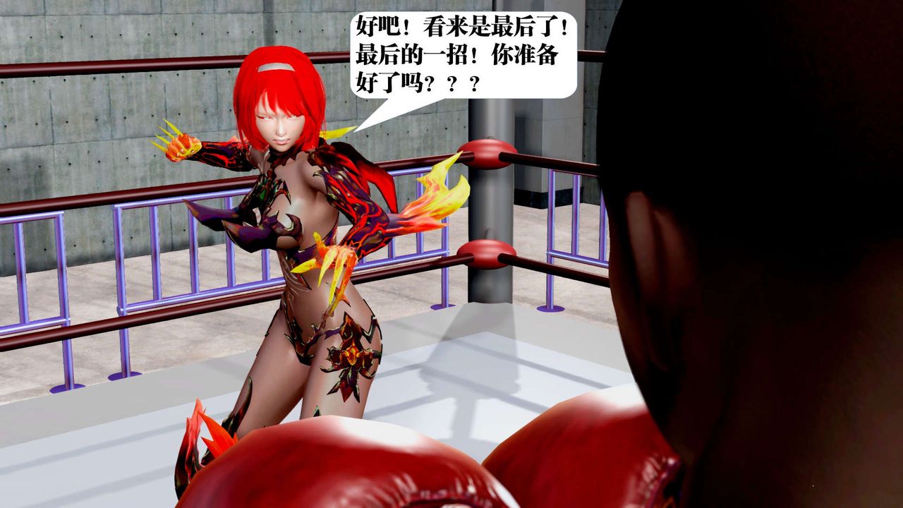 《[3D]禦女伏魔戰記》漫画 第35話
