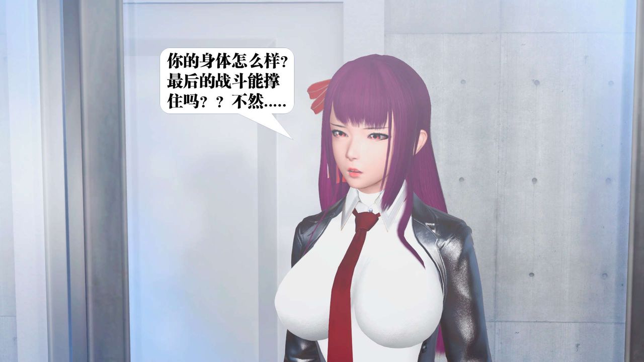 《[3D]禦女伏魔戰記》漫画 第35話