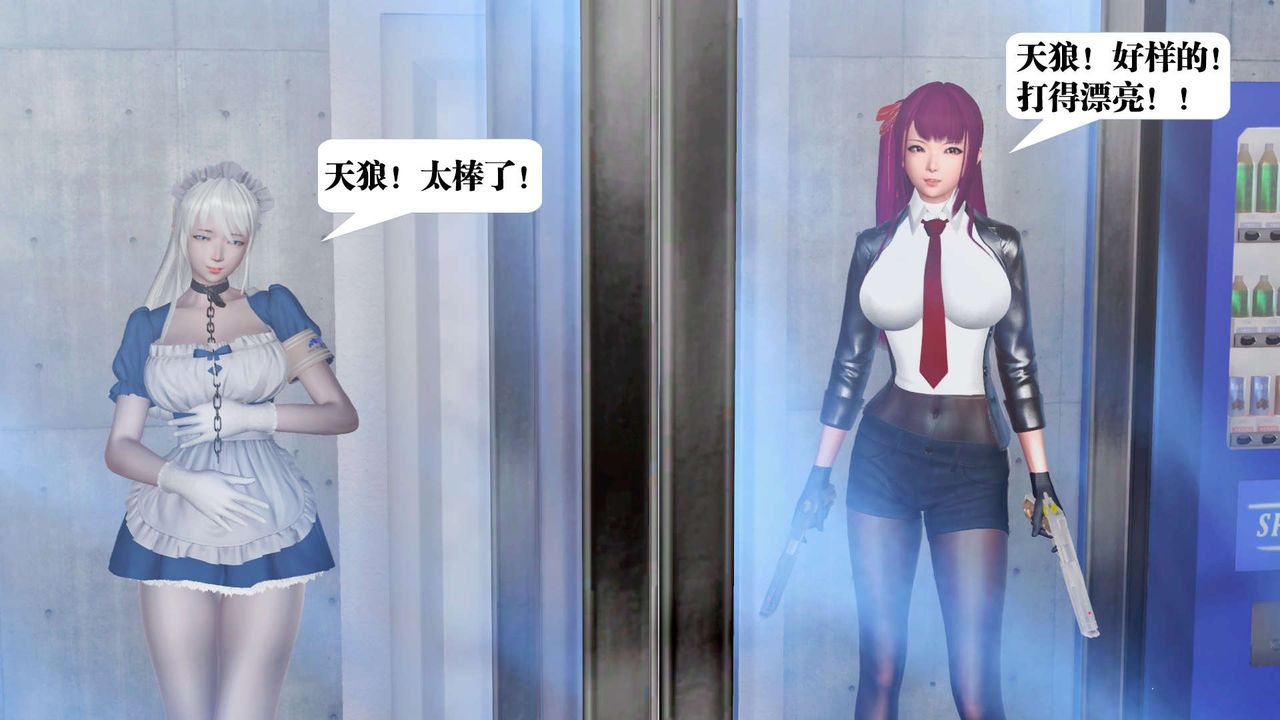 《[3D]禦女伏魔戰記》漫画 第35話