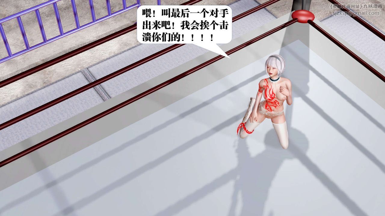 《[3D]禦女伏魔戰記》漫画 第35話