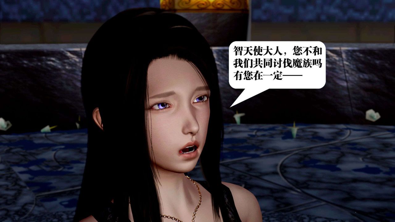 《[3D]禦女伏魔戰記》漫画 第36話