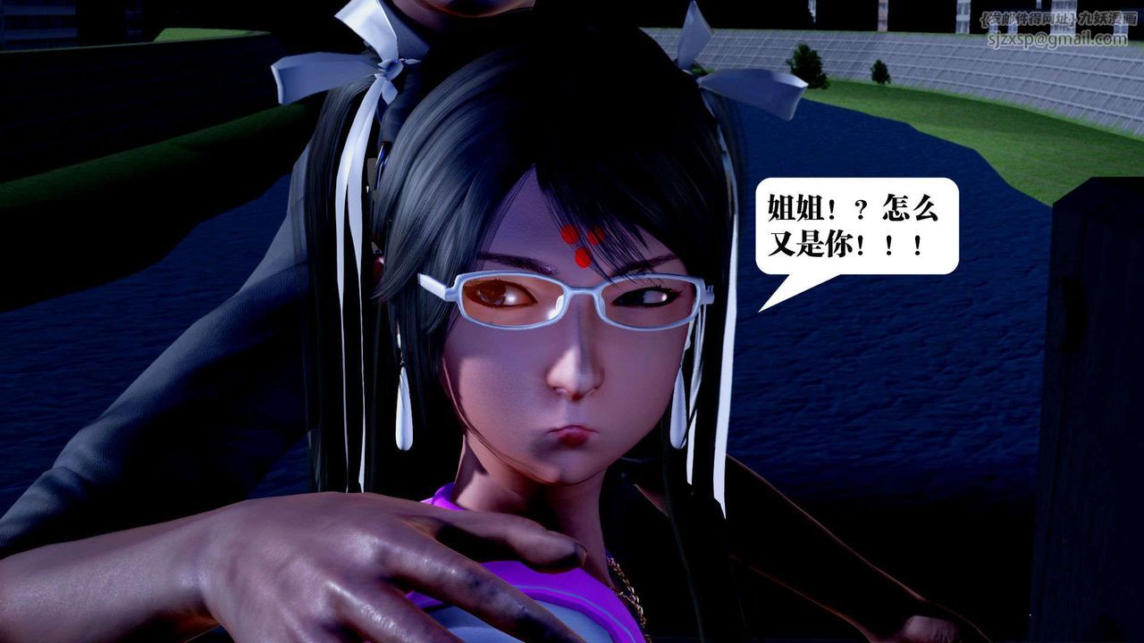 《[3D]禦女伏魔戰記》漫画 第36話