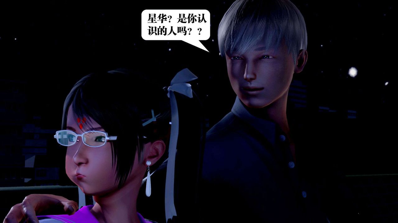 《[3D]禦女伏魔戰記》漫画 第36話