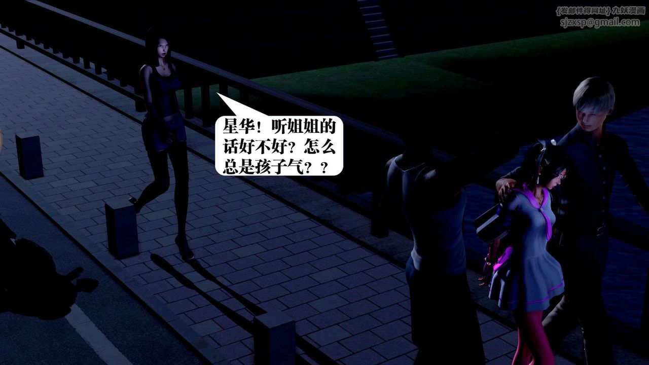 《[3D]禦女伏魔戰記》漫画 第36話