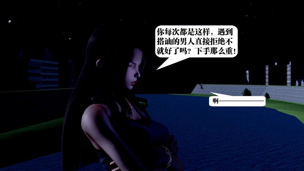 《[3D]禦女伏魔戰記》漫画 第36話