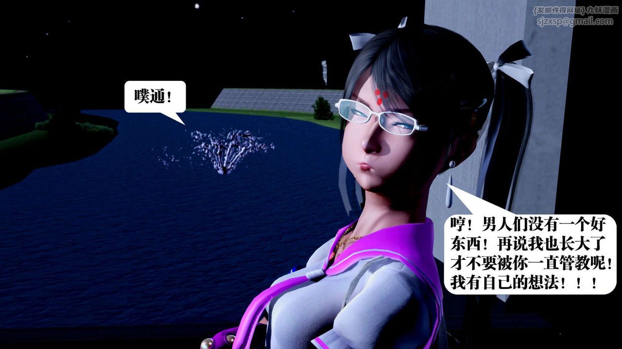 《[3D]禦女伏魔戰記》漫画 第36話