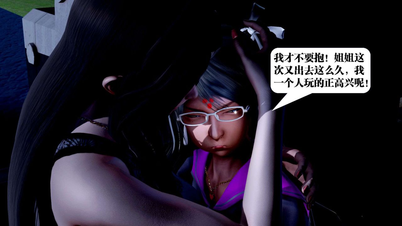 《[3D]禦女伏魔戰記》漫画 第36話
