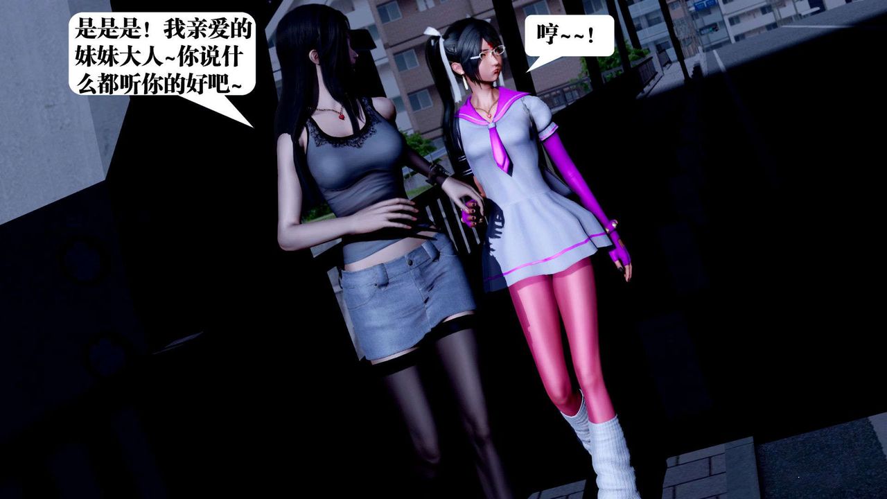 《[3D]禦女伏魔戰記》漫画 第36話