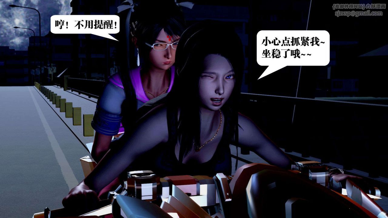 《[3D]禦女伏魔戰記》漫画 第36話