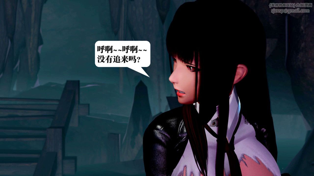《[3D]禦女伏魔戰記》漫画 第36話