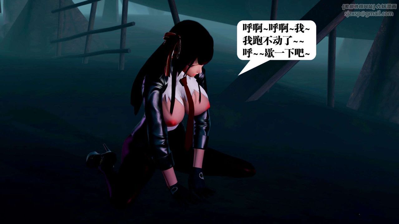 《[3D]禦女伏魔戰記》漫画 第36話