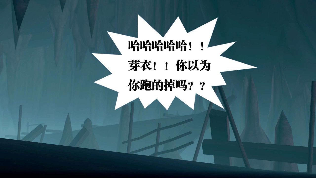 《[3D]禦女伏魔戰記》漫画 第36話