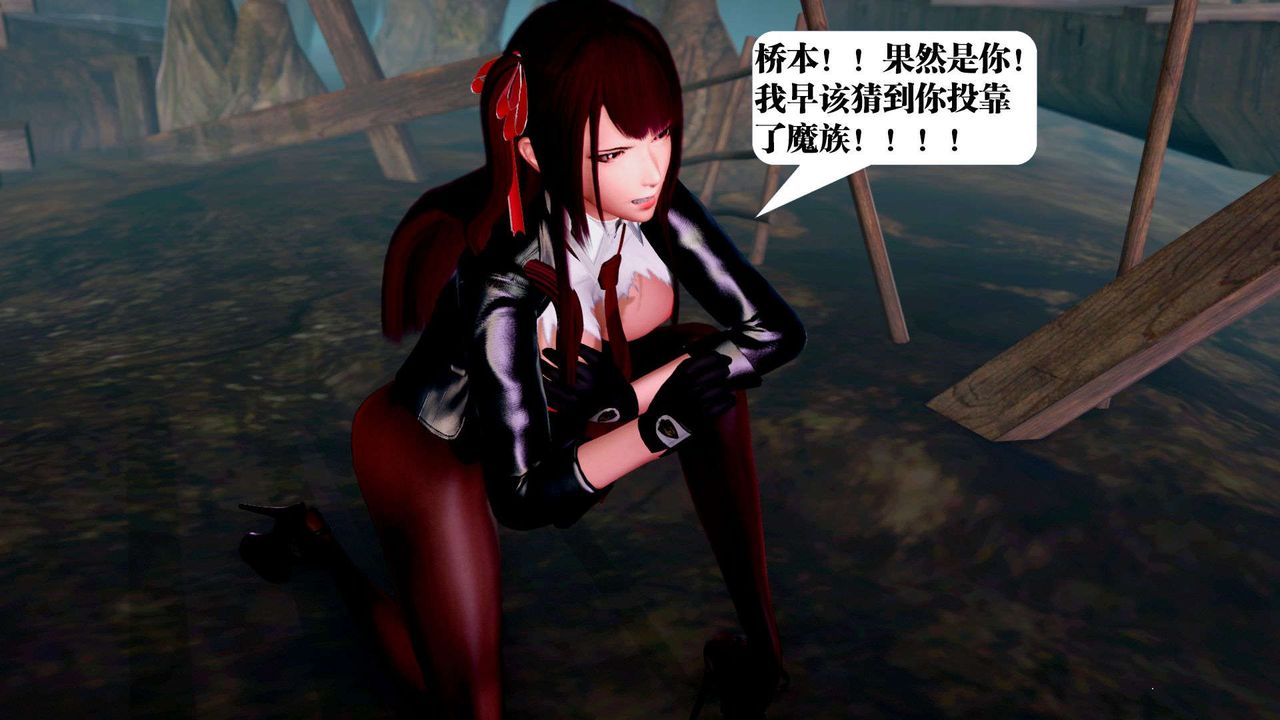 《[3D]禦女伏魔戰記》漫画 第36話