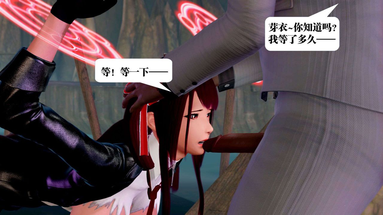 《[3D]禦女伏魔戰記》漫画 第36話