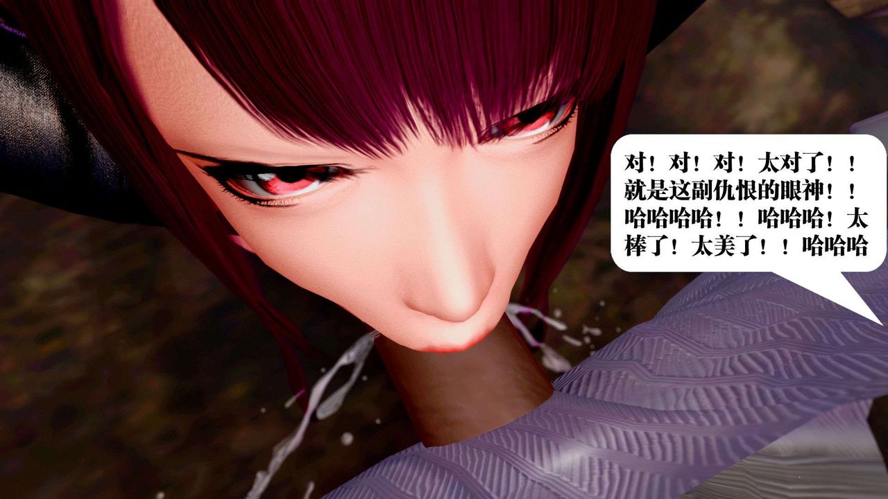 《[3D]禦女伏魔戰記》漫画 第36話