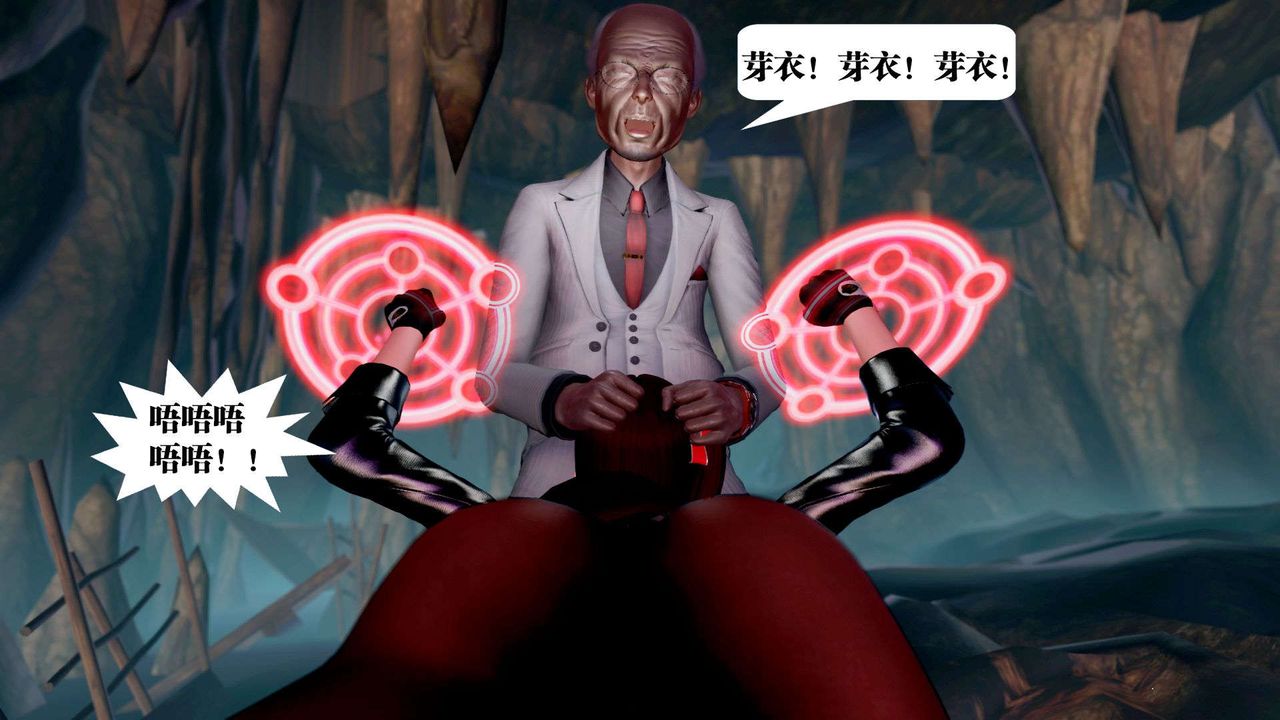 《[3D]禦女伏魔戰記》漫画 第36話