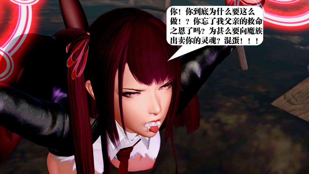 《[3D]禦女伏魔戰記》漫画 第36話