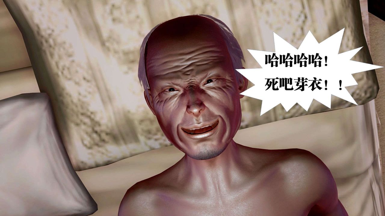 《[3D]禦女伏魔戰記》漫画 第36話
