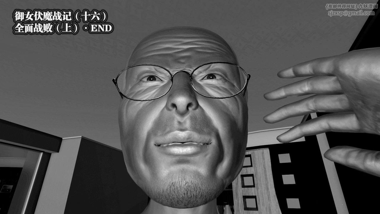 《[3D]禦女伏魔戰記》漫画 第36話