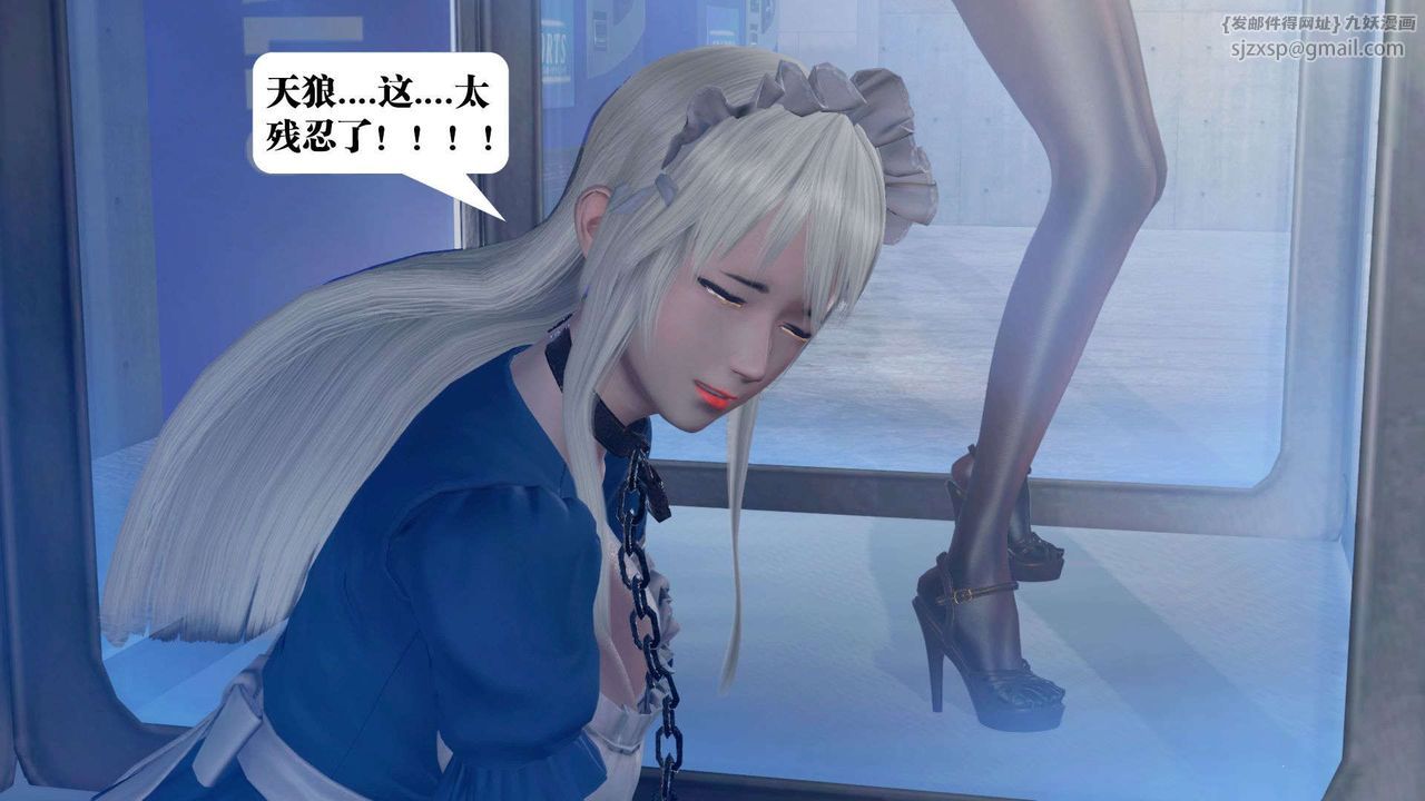 《[3D]禦女伏魔戰記》漫画 第37話