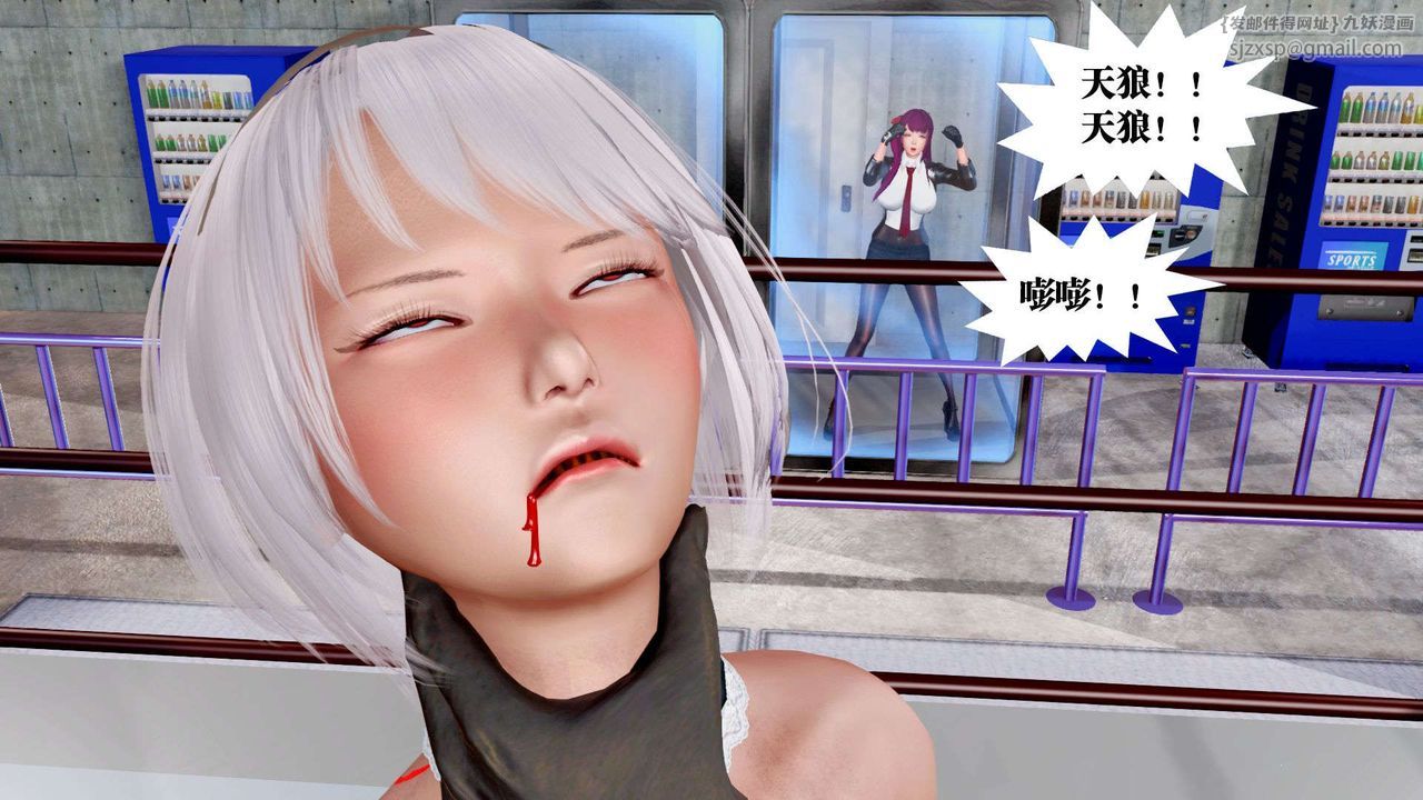《[3D]禦女伏魔戰記》漫画 第37話