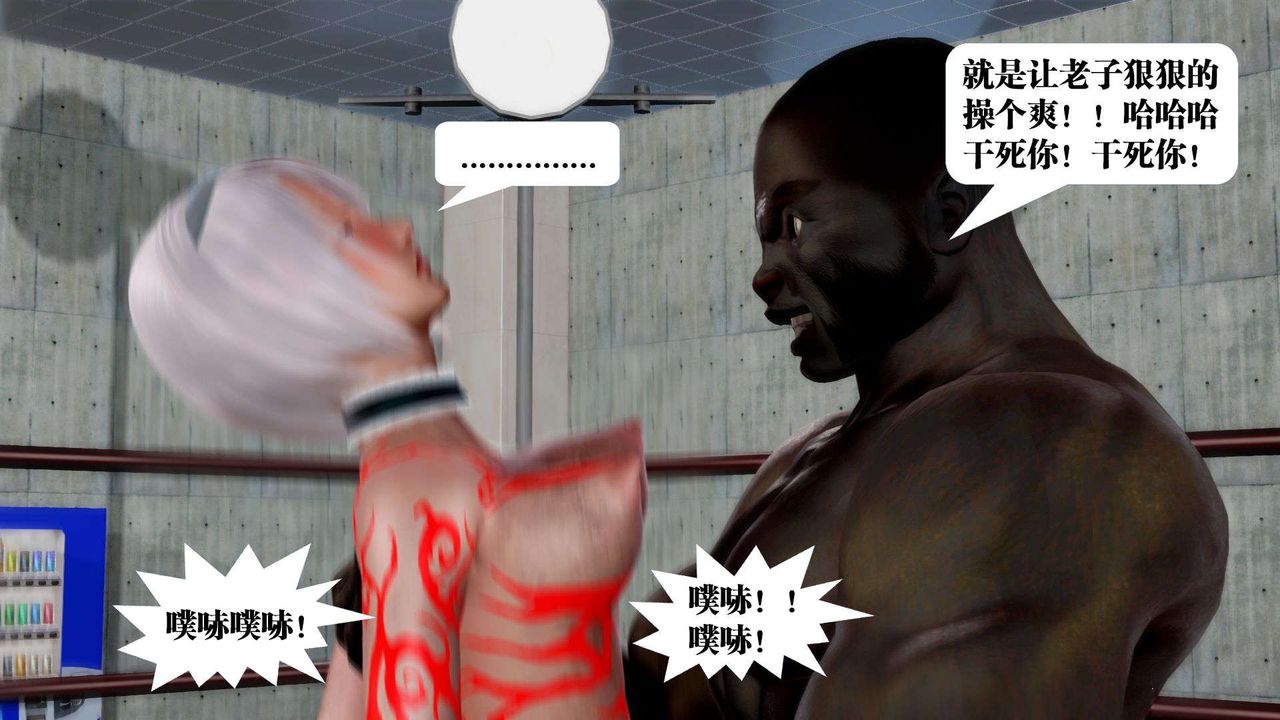 《[3D]禦女伏魔戰記》漫画 第37話