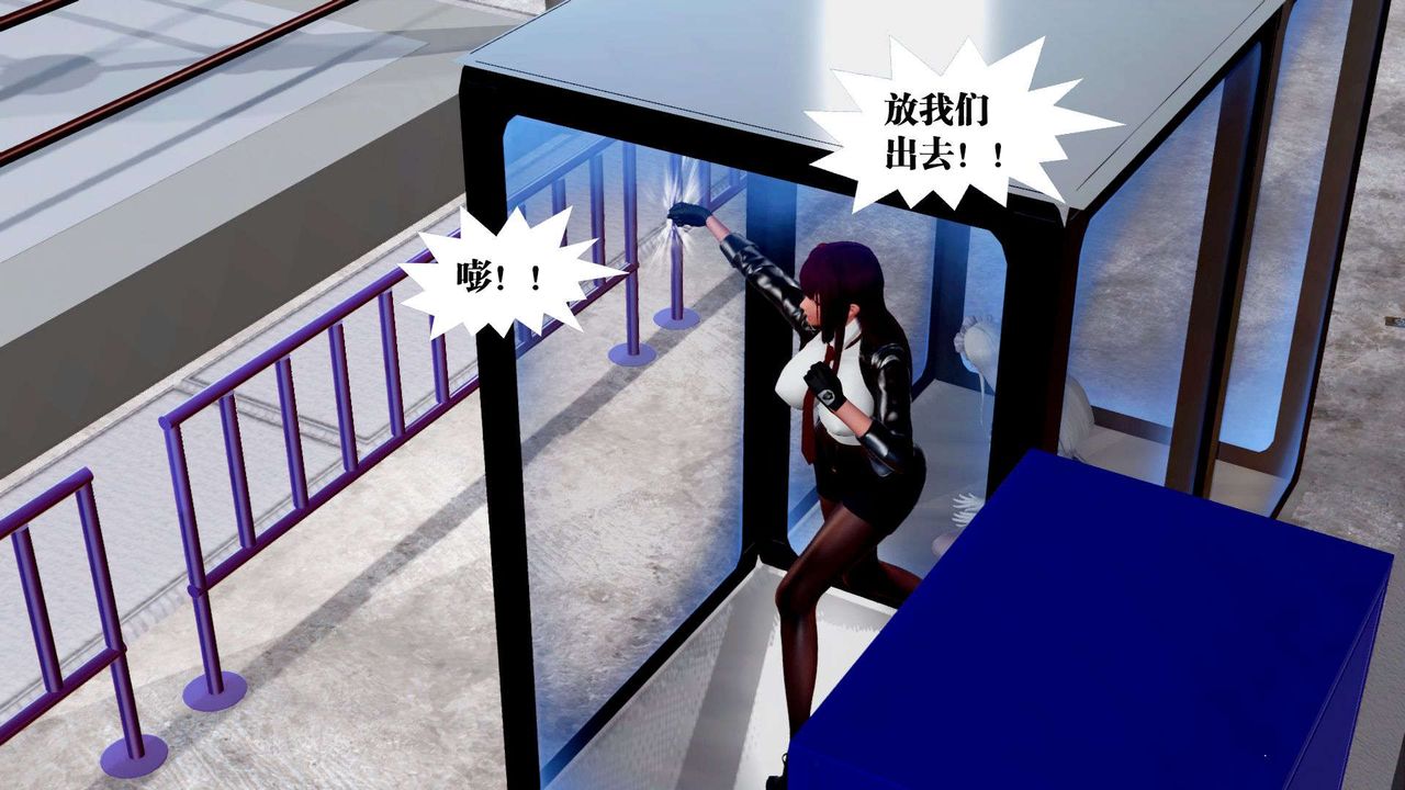 《[3D]禦女伏魔戰記》漫画 第37話