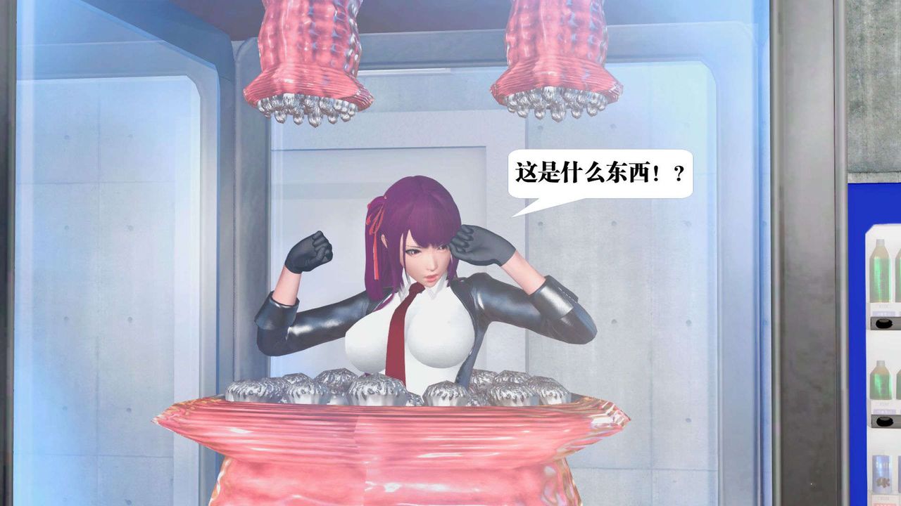 《[3D]禦女伏魔戰記》漫画 第37話