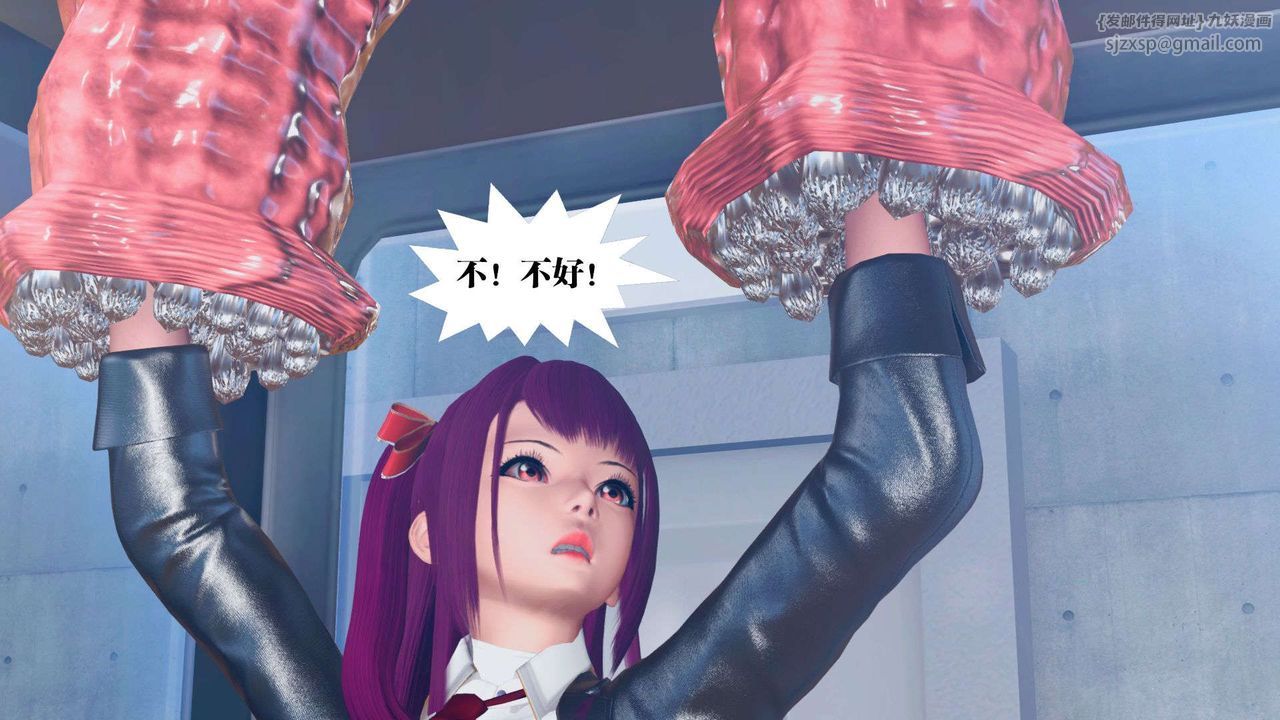 《[3D]禦女伏魔戰記》漫画 第37話