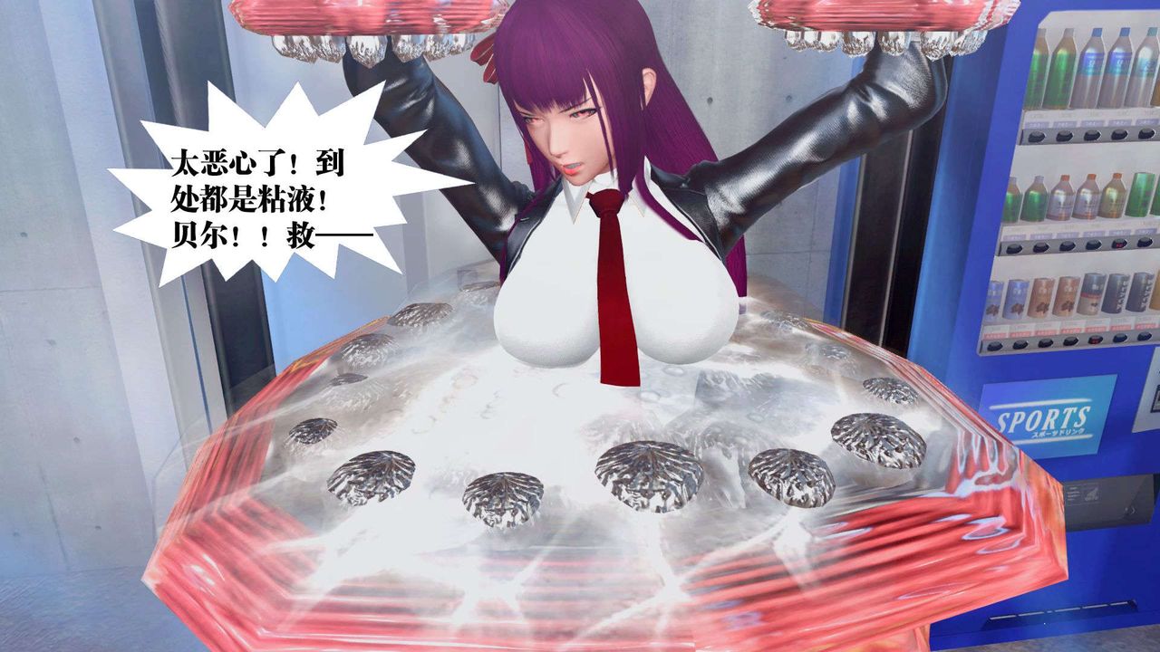 《[3D]禦女伏魔戰記》漫画 第37話