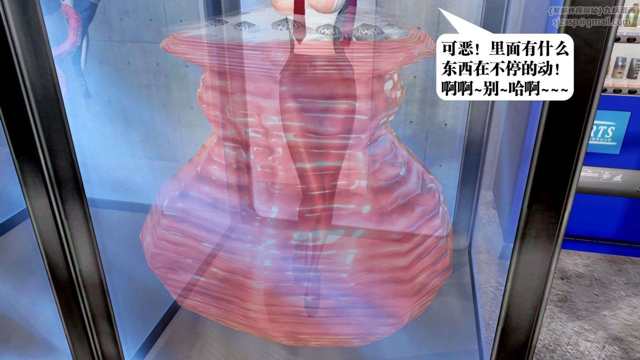 《[3D]禦女伏魔戰記》漫画 第37話
