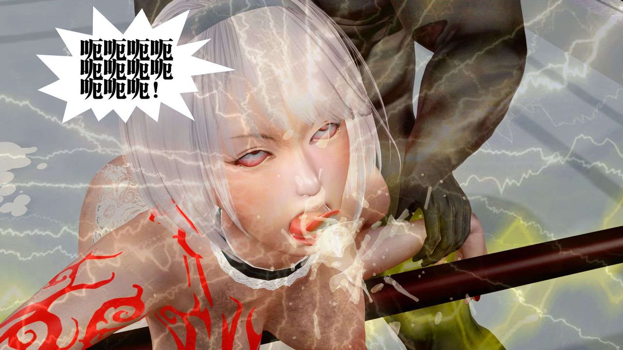 《[3D]禦女伏魔戰記》漫画 第37話
