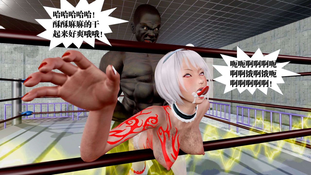 《[3D]禦女伏魔戰記》漫画 第37話