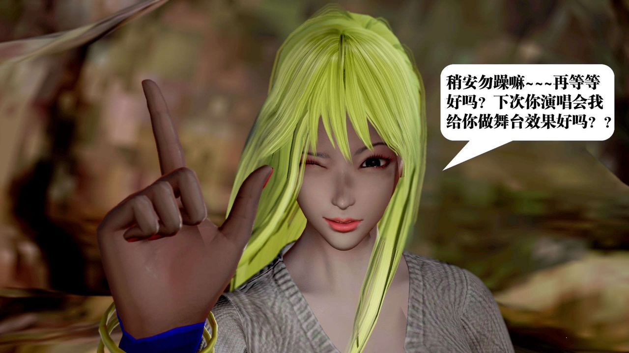 《[3D]禦女伏魔戰記》漫画 第37話
