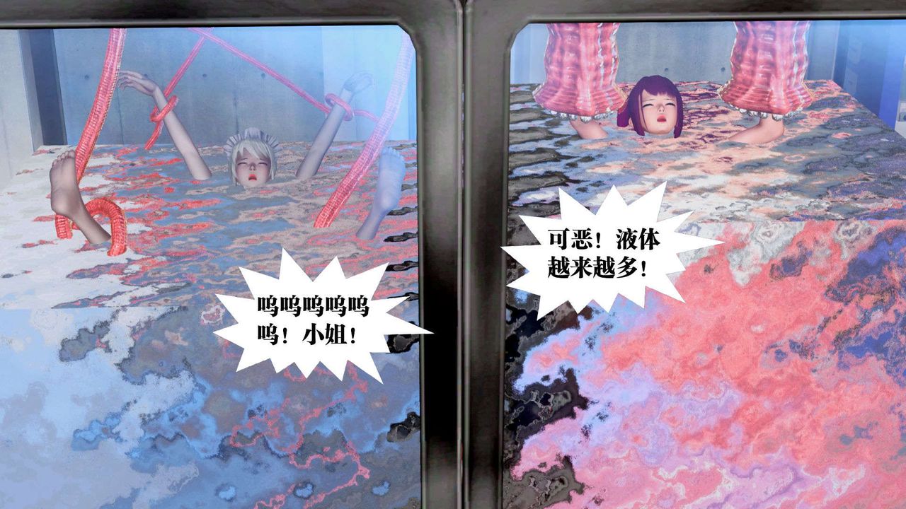 《[3D]禦女伏魔戰記》漫画 第37話
