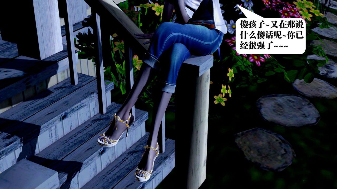 《[3D]禦女伏魔戰記》漫画 第38話