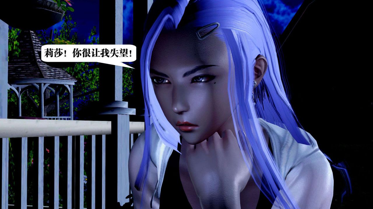 《[3D]禦女伏魔戰記》漫画 第38話