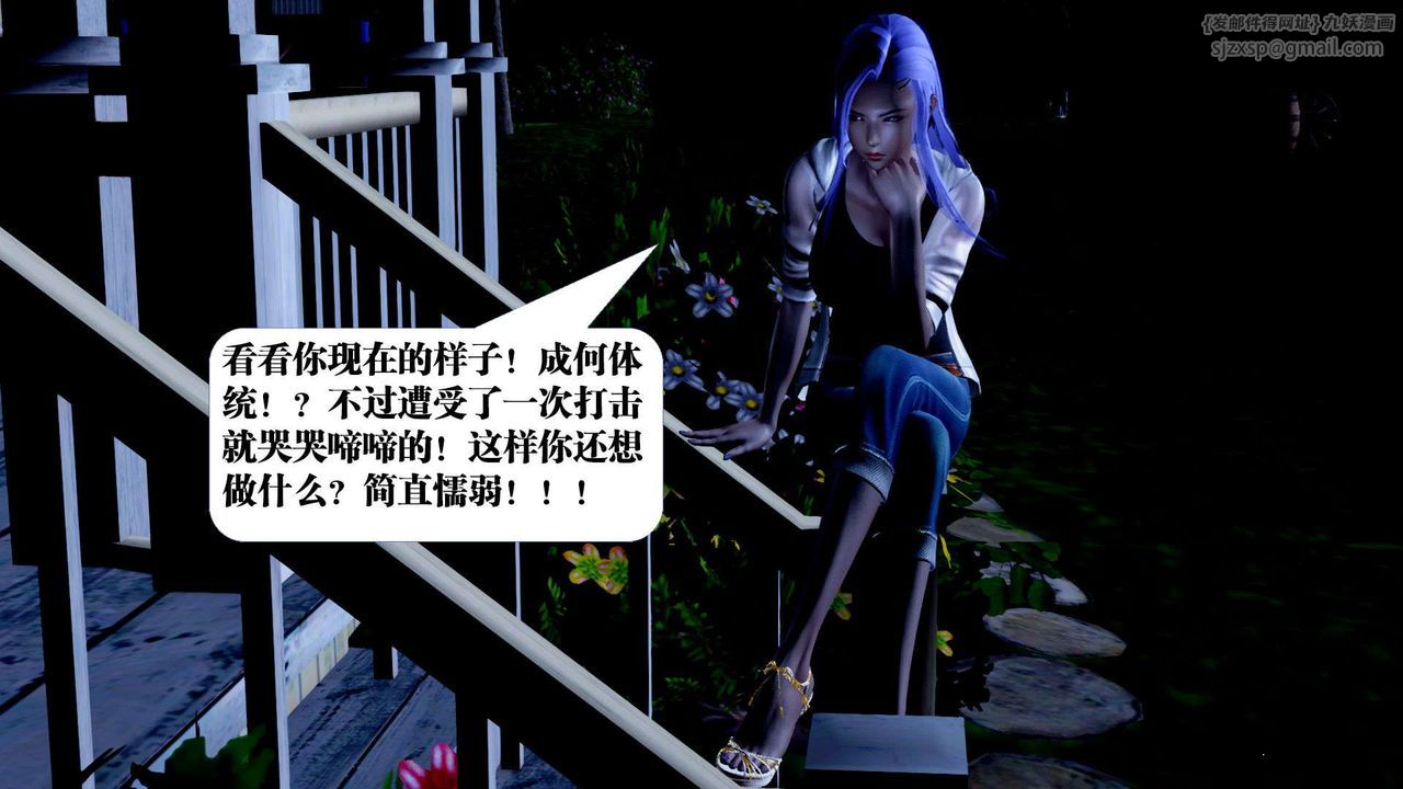 《[3D]禦女伏魔戰記》漫画 第38話