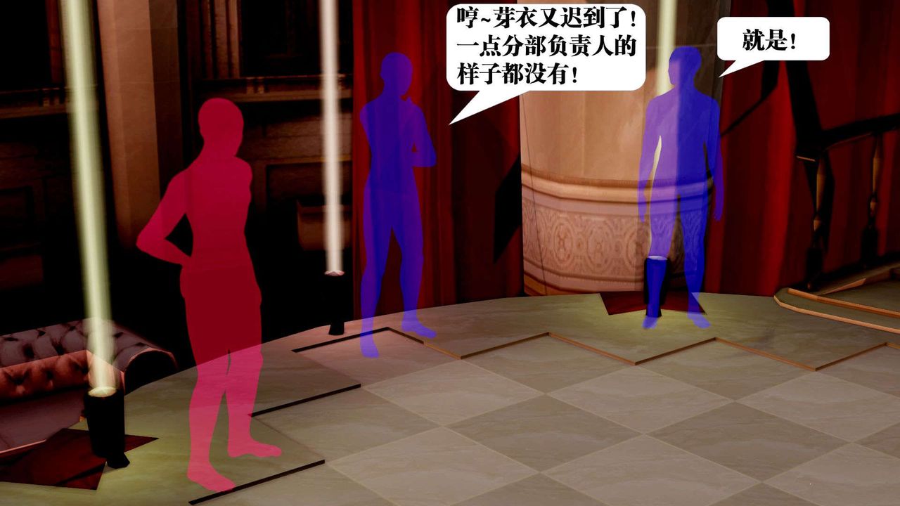 《[3D]禦女伏魔戰記》漫画 第38話