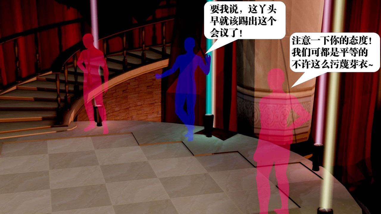 《[3D]禦女伏魔戰記》漫画 第38話