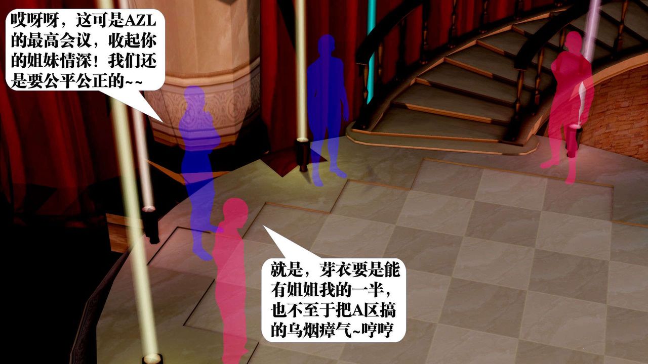 《[3D]禦女伏魔戰記》漫画 第38話