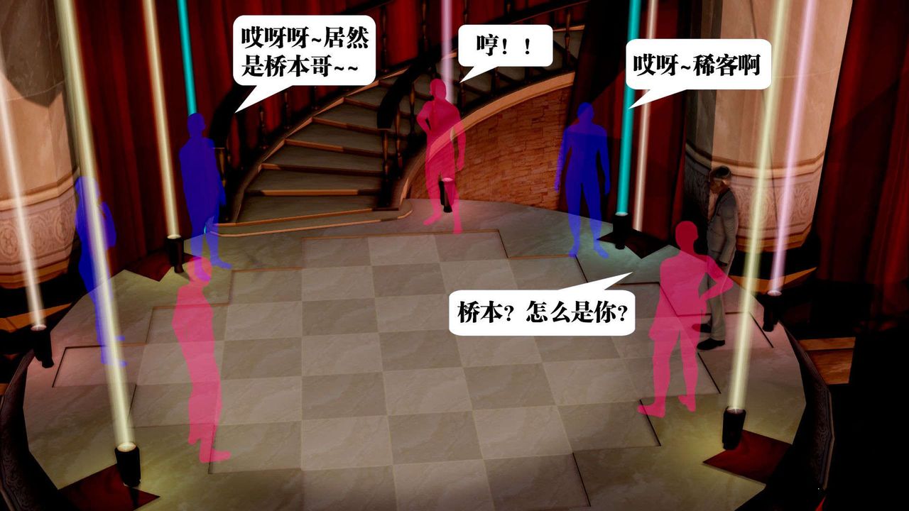 《[3D]禦女伏魔戰記》漫画 第38話