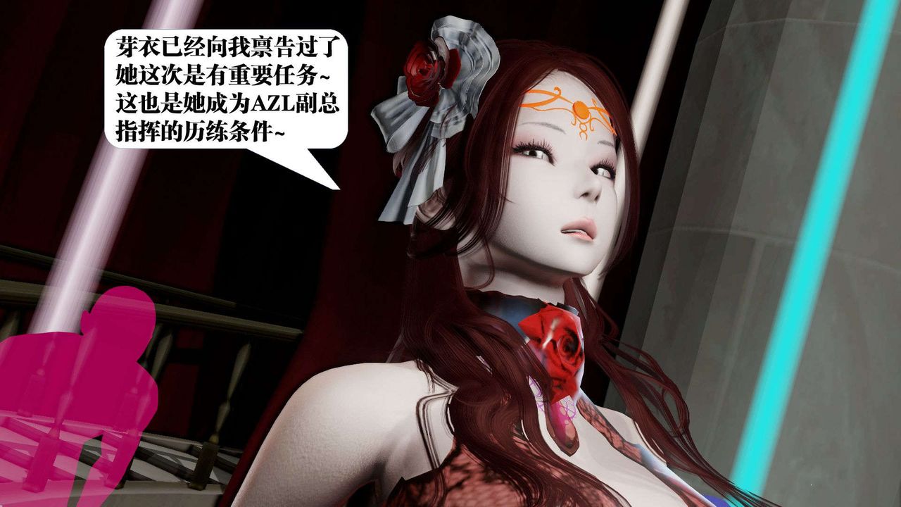 《[3D]禦女伏魔戰記》漫画 第38話