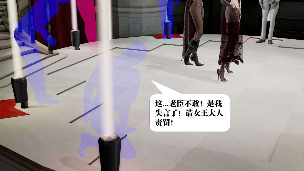 《[3D]禦女伏魔戰記》漫画 第38話